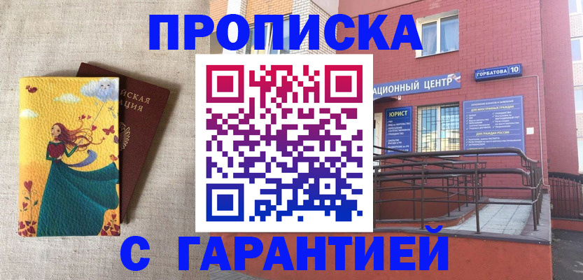 прописка для военкомата в Камбарке
