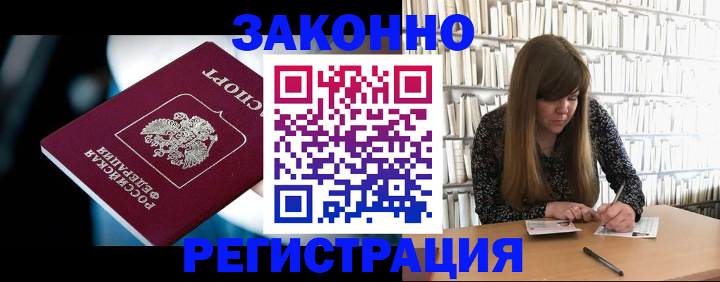 прописка для военкомата в Камбарке