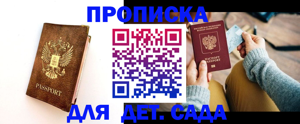 прописка в квартире в Камбарке